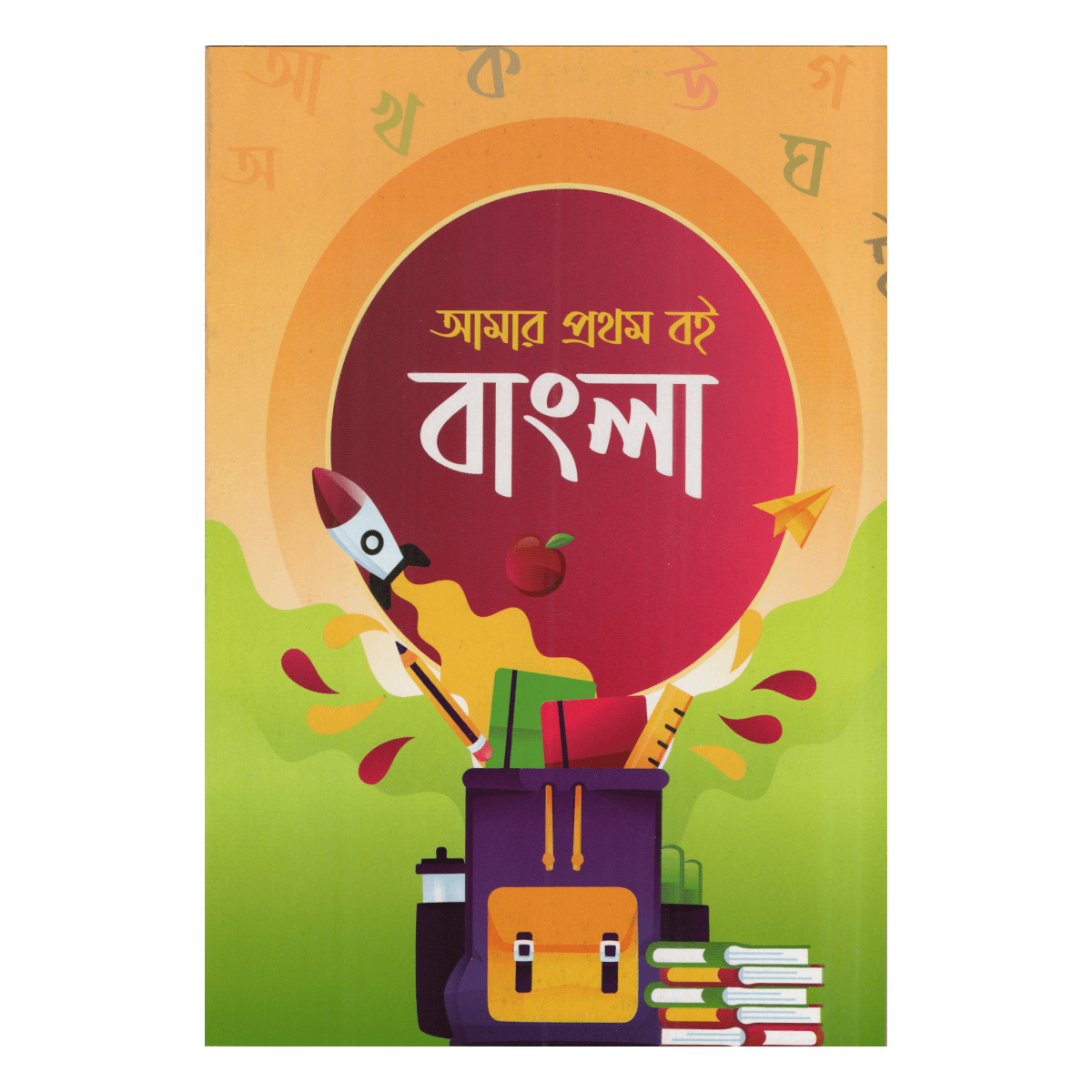 My first book: Bengali - A colorful world of learning the alphabet for children (Mufti Muinul Islam)