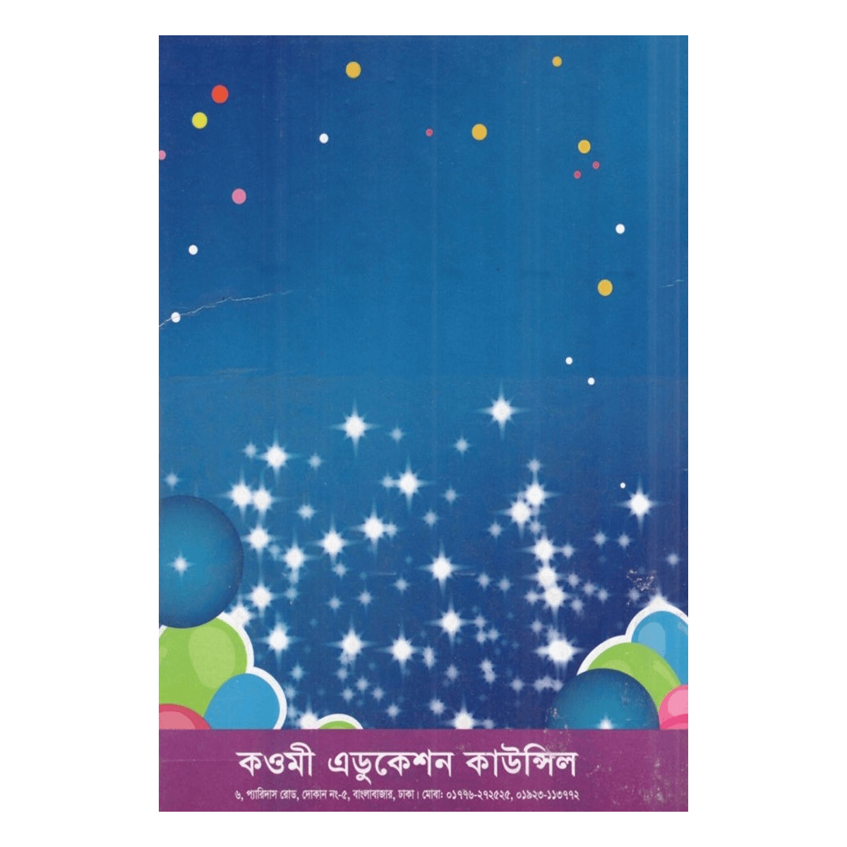 Learning colors for children - Play and Children's Class (Ideal Early Childhood Education Written in Islamic Philosophy) - Image 2