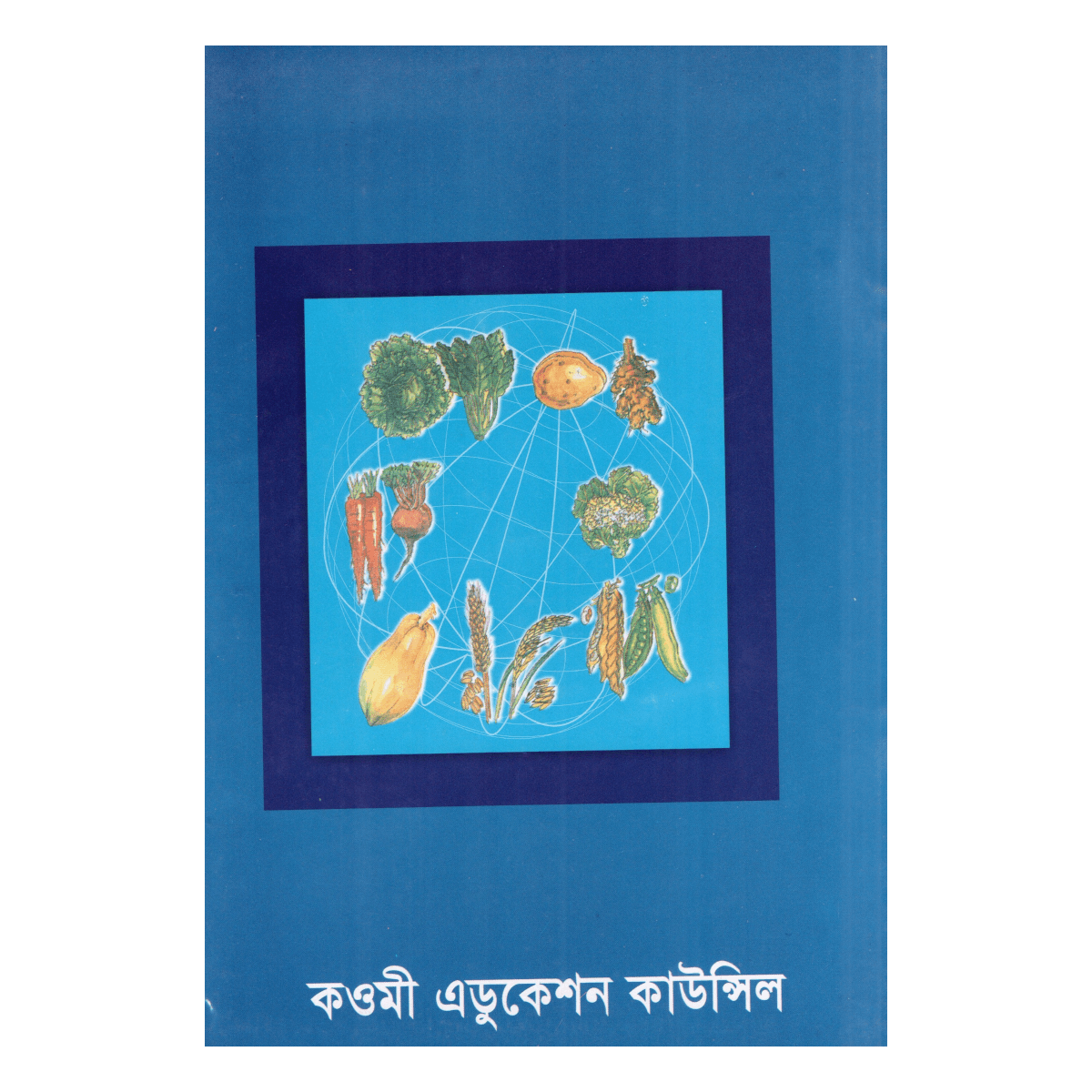 Introduction to the environment for children - for nursery and toddler classes (Wonders of creation and etiquette education) - Image 4