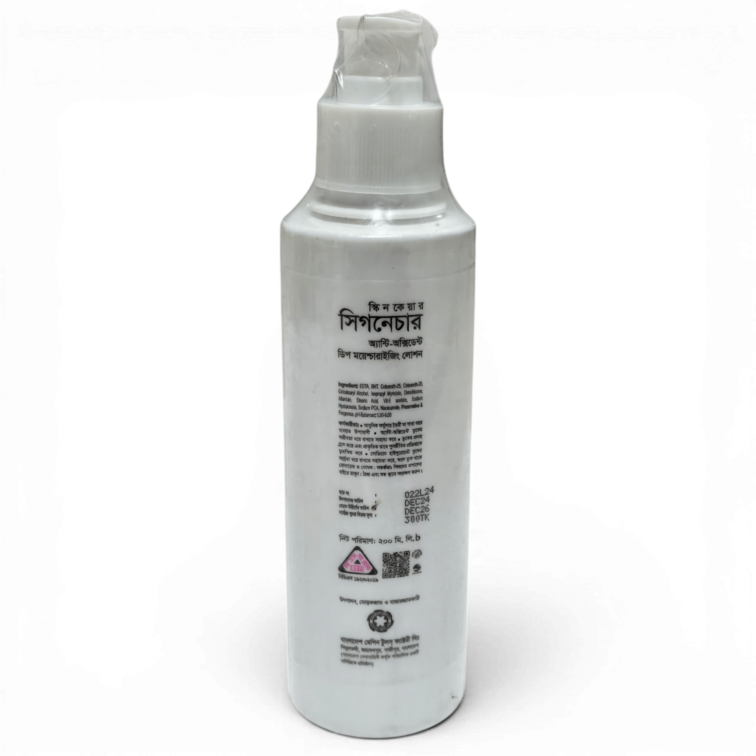 Signature Anti-Oxidant Deep Moisturizing Lotion - 200 ml (BMTF)