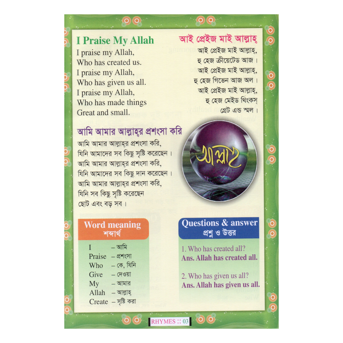 RHYMES - for nursery and children's classes (English rhymes in Islamic style) - Image 3