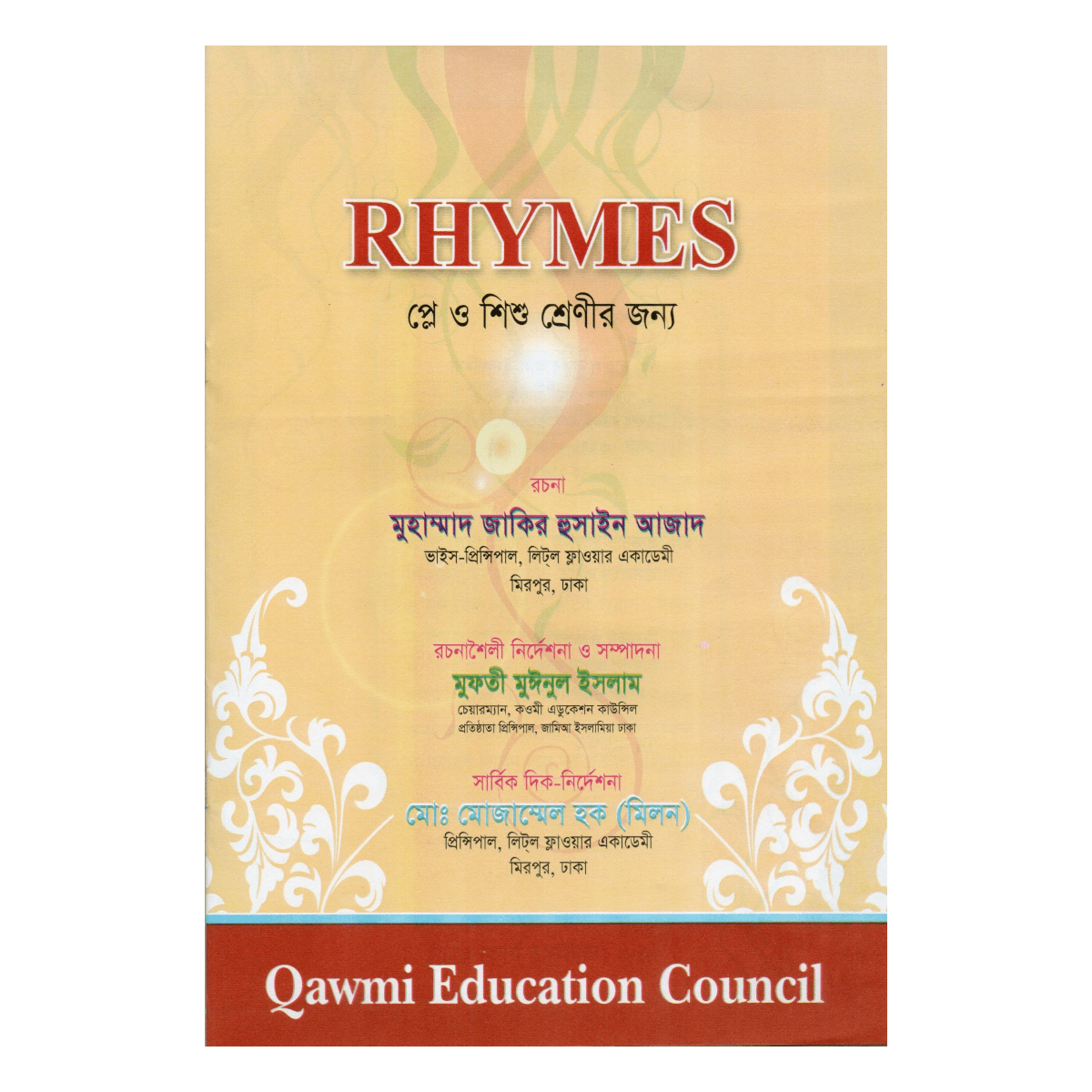 Rhymes (RHYMES) - For play and children's classes (English rhymes written in Islamic style) - Image 4