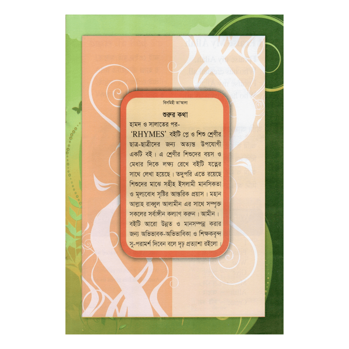 Rhymes (RHYMES) - For play and children's classes (English rhymes written in Islamic style) - Image 6