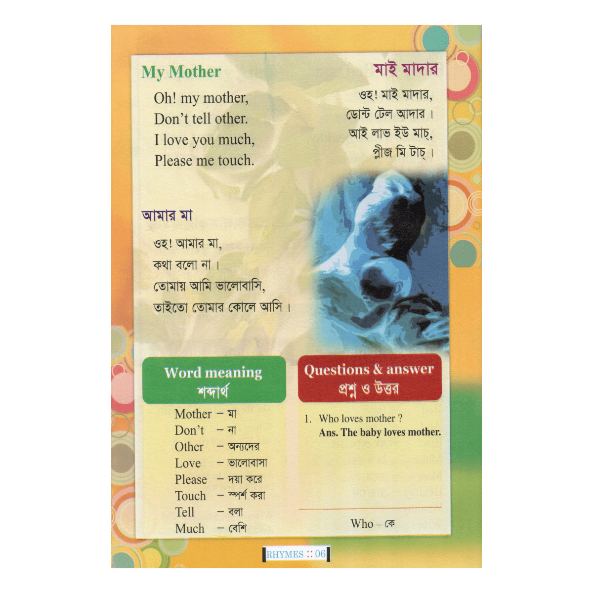 Rhymes (RHYMES) - For play and children's classes (English rhymes written in Islamic style) - Image 2